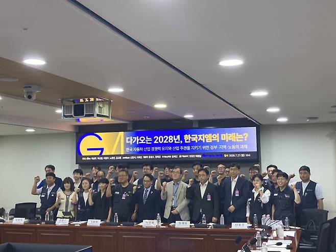 '한국지엠의 미래'를 주제로 열린 국회 토론회