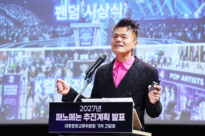 27일 오후 서울 종로구 국립현대미술관 서울에서 열린 '2027년 패노메논 추진계획 발표' 대중문화교류위원회 기자간담회에서 공동위원장을 맡은 박진영 JYP엔터테인먼트 대표 프로듀서가 추진 계획을 발표하고 있다.(연합뉴스)