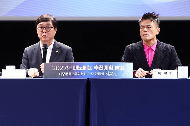 27일 오후 서울 종로구 국립현대미술관 서울에서 열린 '2027년 패노메논 추진계획 발표' 대중문화교류위원회 기자간담회에서 공동위원장을 맡은 최휘영 문화체육관광부 장관(왼쪽)과 박진영 JYP엔터테인먼트 대표 프로듀서가 질문에 답하고 있다.(연합뉴스)