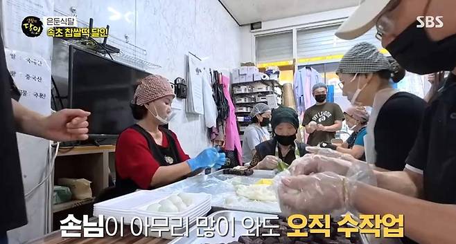 출처:SBS '생활의 달인'