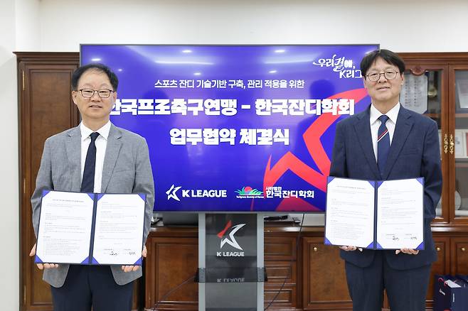 업무협약 체결 후 사진 촬영 중인 장석원 한국잔디학회 회장(왼쪽)과 한국프로축구연맹 한웅수 부총재.(한국프로축구연맹 제공)