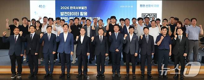 한국서부발전은 지난 24일 서울 마포 서울창업허브에서 ‘창업‧벤처기업 지원사업 동행 선포식’을 개최했다. (서부발전 제공. 재판매 및 DB금지)/뉴스1