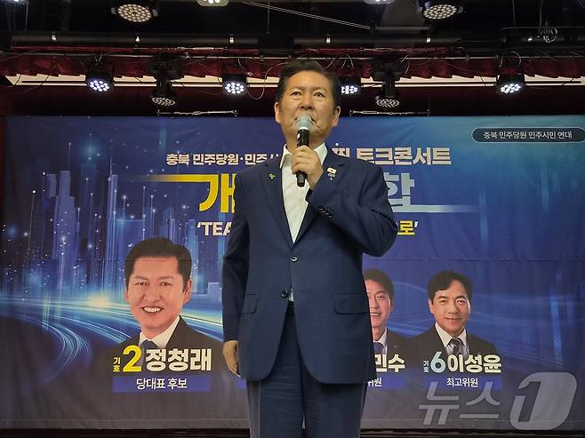 정청래 더불어민주당 당대표 후보가 27일 청주시 도시재생허브센터에서 열린 충북 당원 토크콘서트에서 발언하고 있다. 2026.7.27/뉴스1
