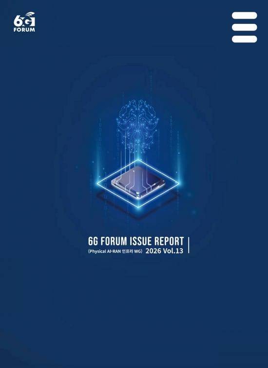사진 제공= 6G 포럼