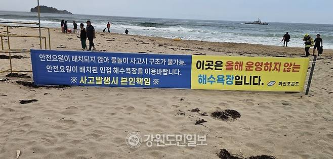 ▲ 26일 익수 사망 사고가 발생한 화진포콘도 앞 비지정 해변에는 안전을 당부하는 현수막이 7개나 내걸려 있다.
