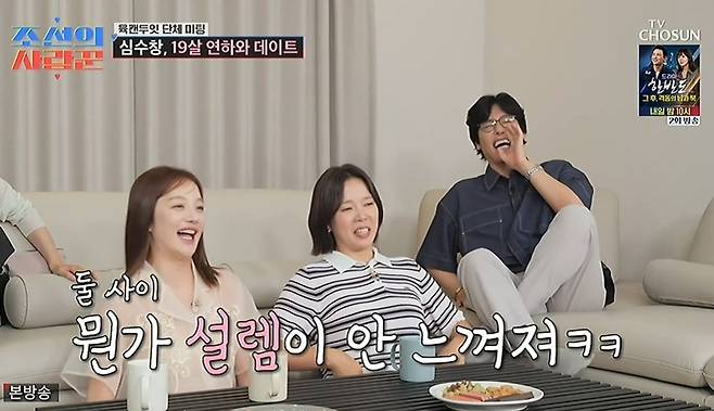 Shim Soo-chang, appearing on TV Chosuns A Love Worker of the Joseon Dynasty, showed an effort to overcome the age gap by asking This is, who is 19 years his junior, for a 10-minute date. During the group dating segment Yuk Can Do It aired that day, Shim Soo-chang shared his conviction with This is that age does not matter if they like each other.Shim Soo-chang actively approached This is by asking about her ideal type and views on dating. In particular, he appealed to her charms by responding to her request for aegyo (cute gestures), but the other cast members watching reacted by saying it seemed unlikely the two would be able to form a relationship.Meanwhile, Yoo Il-han, who participated in the same dating segment, appeared nervous during his date with Lee Yu-bin, while Shim Jae-won expressed his interest in Lee Yu-bin and conveyed his feelings regarding his first impression choice. The cast members continued the atmosphere of the dating scene by sharing their respective dating styles and views on relationships.