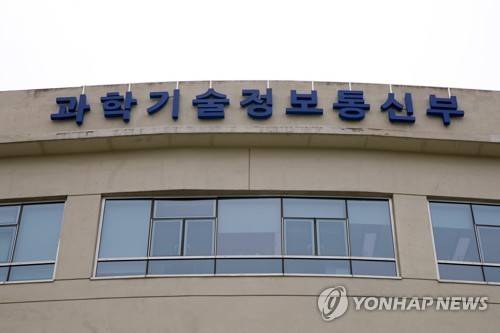 과학기술정보통신부 [과학기술정보통신부 제공]
