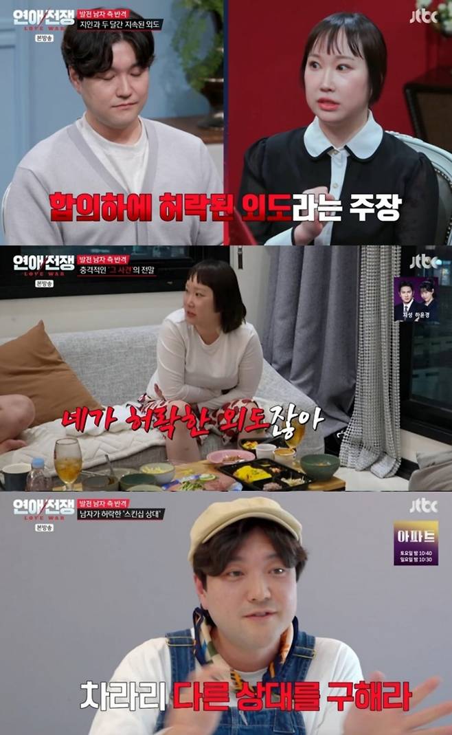 Lee Hyori, who appeared on the JTBC variety show Dating War, could not hide her bewilderment upon hearing the story of a girlfriends affair that began at the boyfriends suggestion. The couple, who were experiencing sexual conflict, revealed the shocking full story of how the girlfriend ended up having a relationship with the boyfriends senior at the boyfriends suggestion.