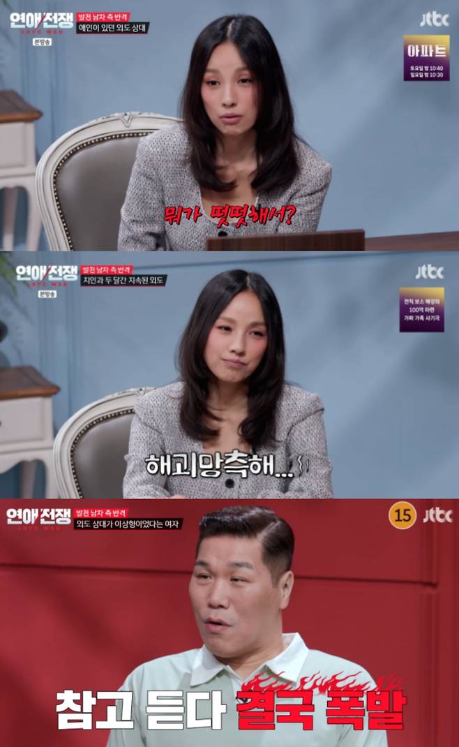 Lee Hyori, who appeared on the JTBC variety show Dating War, could not hide her bewilderment upon hearing the story of a girlfriends affair that began at the boyfriends suggestion. The couple, who were experiencing sexual conflict, revealed the shocking full story of how the girlfriend ended up having a relationship with the boyfriends senior at the boyfriends suggestion.