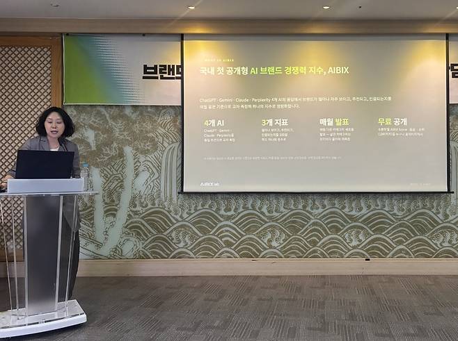 ▲박선영 에이아이빅스랩 이사가 28일 서울 중구 한국의집에서 열린 AI 브랜드 경쟁력 지수 'AIBIX' 공개 기자간담회 및 3자 업무협약식에서 서비스를 설명하고 있다. 사진=김나현 기자
