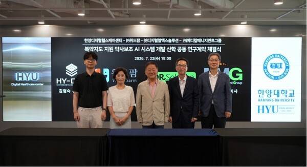 (사진 제공=위드팜)