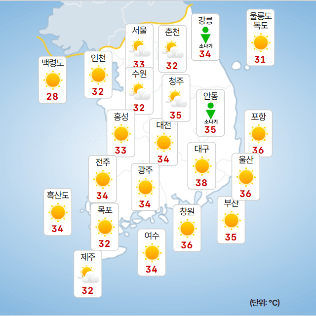 기상청= 오늘 오후 날씨