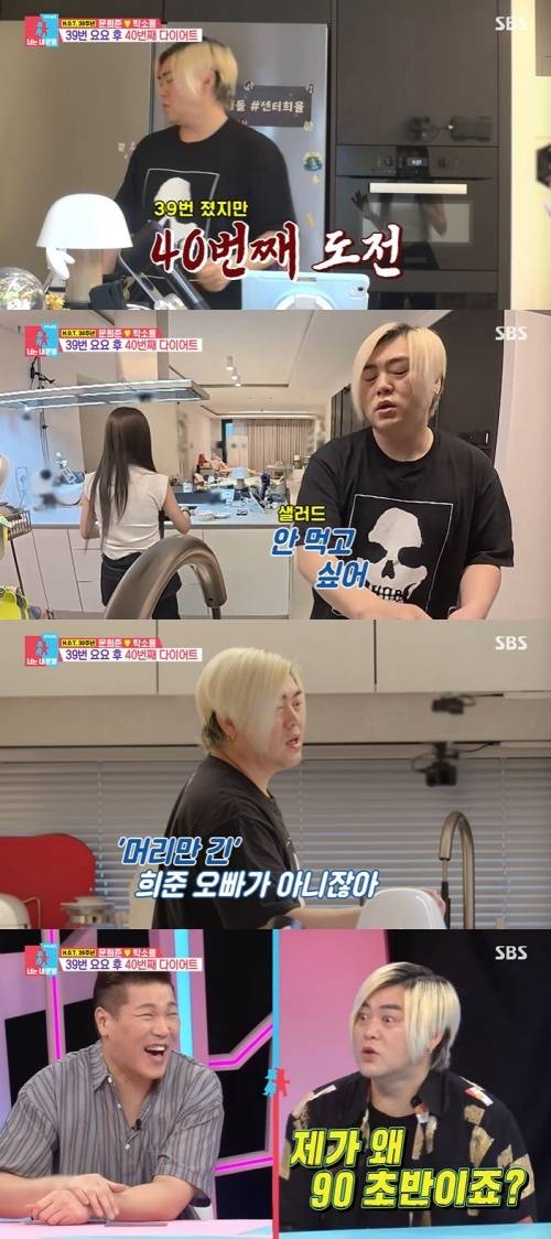 SBS '동상이몽2' 화면 캡처