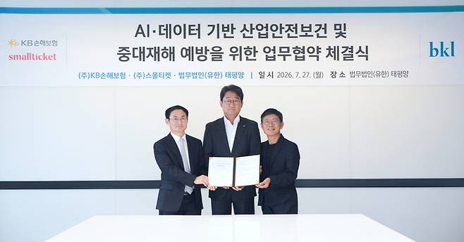 지난 27일 KB손해보험은 서울 종로구 법무법인 태평양 본사에서 AI·데이터 기반 산업안전보건 및 중대재해 예방을 위한 업무협약을 맺었다. 법무법인 태평양 정수봉 대표변호사(왼쪽), KB손해보험 박상규 전무(가운데)와 스몰티켓 이평로 부대표(오른쪽)가 함께 기념촬영을 하고 있다. [KB손보 제공]