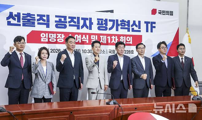 [서울=뉴시스] 정병혁 기자 = 장동혁 국민의힘 대표가 28일 서울 여의도 국회에서 열린 선출직 공직자 평가혁신 TF 임명장 수여식 및 1차 회의에서 참석자들과 기념촬영을 하고 있다. 2026.07.28. jhope@newsis.com