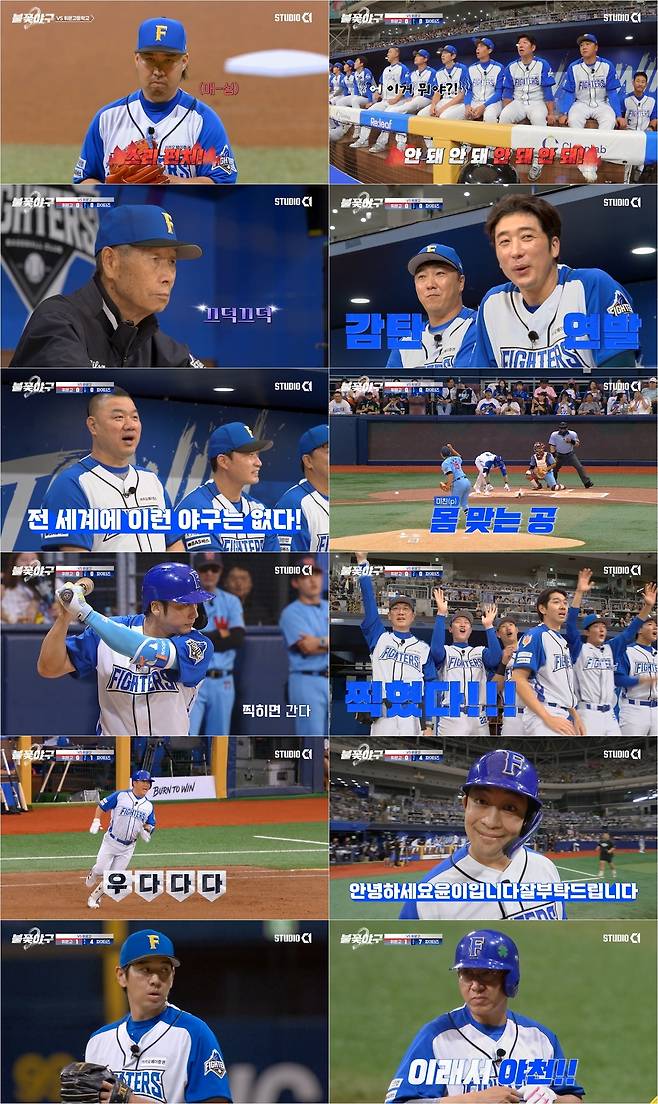스튜디오C1 ‘불꽃야구2’ 11화 캡처본