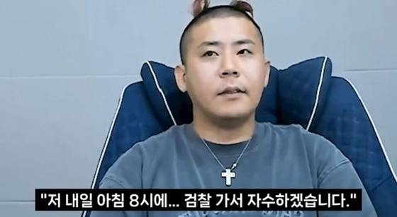 철구/사진=숲 라이브