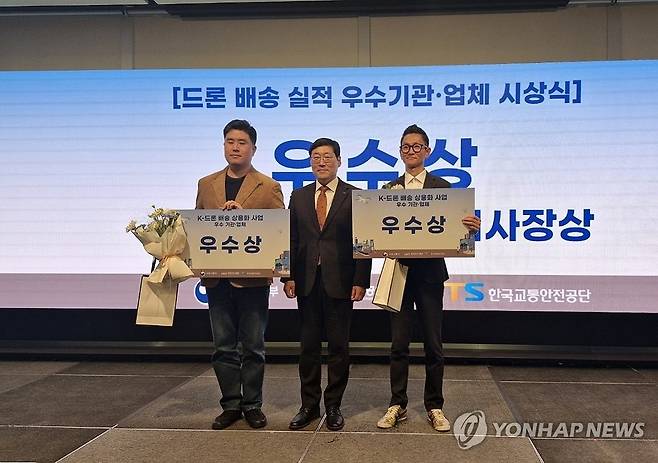 울주군, K-드론배송 우수기관 선정 (울산=연합뉴스) 울산시 울주군이 서울 메이필드 호텔에서 열린 국토교통부 주최, 항공안전기술원 주관 '2024년 드론 안전 및 활성화 지원사업 성과보고회'에서 K-드론배송 우수기관으로 선정돼 한국교통안전공단이사장상을 받았다. 2024.12.11 [울주군 제공. 재판매 및 DB 금지] young@yna.co.kr