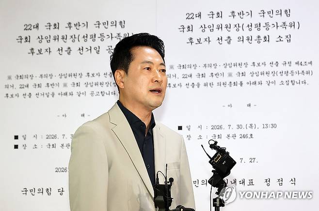 장동혁 대표, 조정식 국회의장 '연임 개헌' 관련 입장 표명 (서울=연합뉴스) 이동해 기자 = 국민의힘 장동혁 대표가 28일 국회에서 기자회견을 열고 조정식 국회의장의 대통령 연임제 관련 발언에 대한 입장을 표명하고 있다. 2026.7.28 eastsea@yna.co.kr