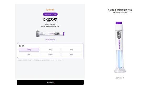닥터나우의 '마음자로' 페이지 [사진=닥터나우]