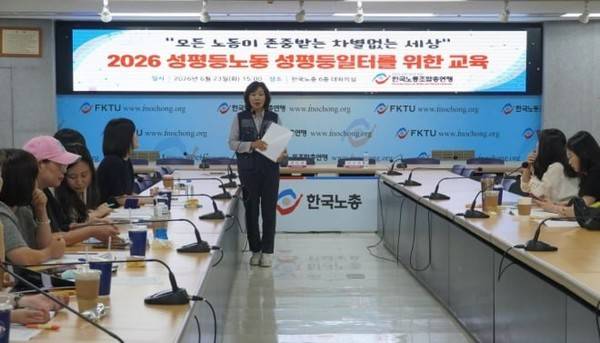 ▲ 한국노총