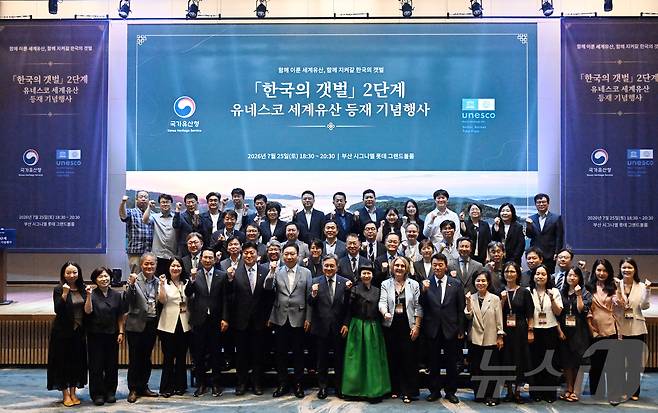 허민 국가유산청장(가운데)이 7월 25일 오후 부산 해운대구 소재 시그니엘 부산에서 개최된 ‘한국의 갯벌’ 2단계 확대 등재 기념행사에서 각 지자체장 등 참석자들과 기념촬영을 하고 있다. ‘한국의 갯벌’은 이날 오전 개최된 제48차 유네스코 세계유산위원회 본회의에서 기존 서천, 고창, 신안, 보성-순천갯벌에 여수, 고흥, 무안, 서산갯벌이 추가되어 총 6개 구성요소의 연속유산으로 2단계 확대 등재되었다. (국가유산청 제공, 재판매 및 DB 금지) 2026.7.25 ⓒ 뉴스1 김진환 기자