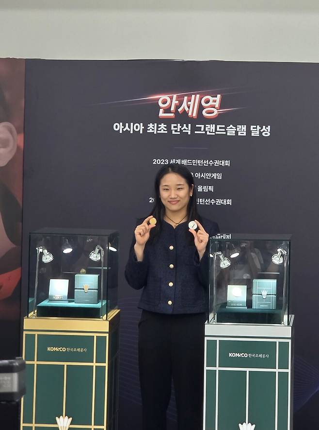 안세영이 29일 서울 서초구 요넥스코리아에서 열린 첫 공식 기념 메달 공개식에서 자신을 위해 제작된 기념 메달을 목에 걸고 있다. 