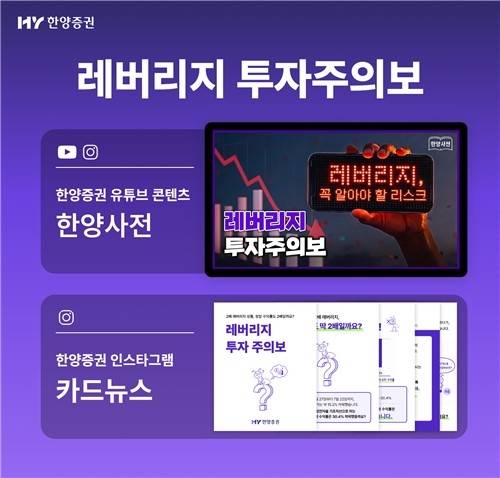 [한양증권 제공]