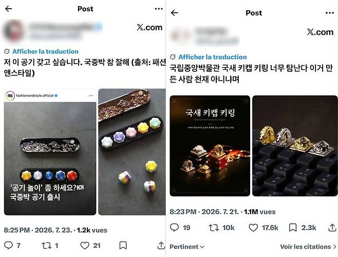 [서울=뉴시스] 국립중앙박물관 굿즈인 '금강산 색동공기'와 '국새 키캡 키링' 관련 게시물이 SNS에서 확산하며 화제를 모으고 있다. (사진출처: SNS)2026.07.27.