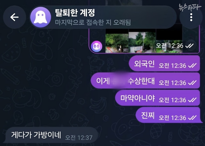 ▲2024년 4월 24일 이윤수 씨가 친구와 주고 받은 문자 메시지