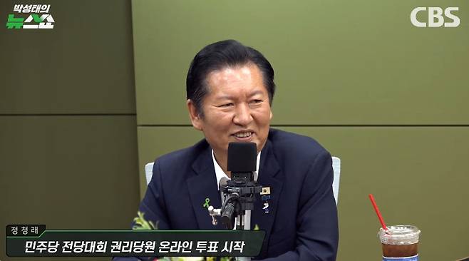 박성태의 뉴스쇼 유튜브 영상 캡처
