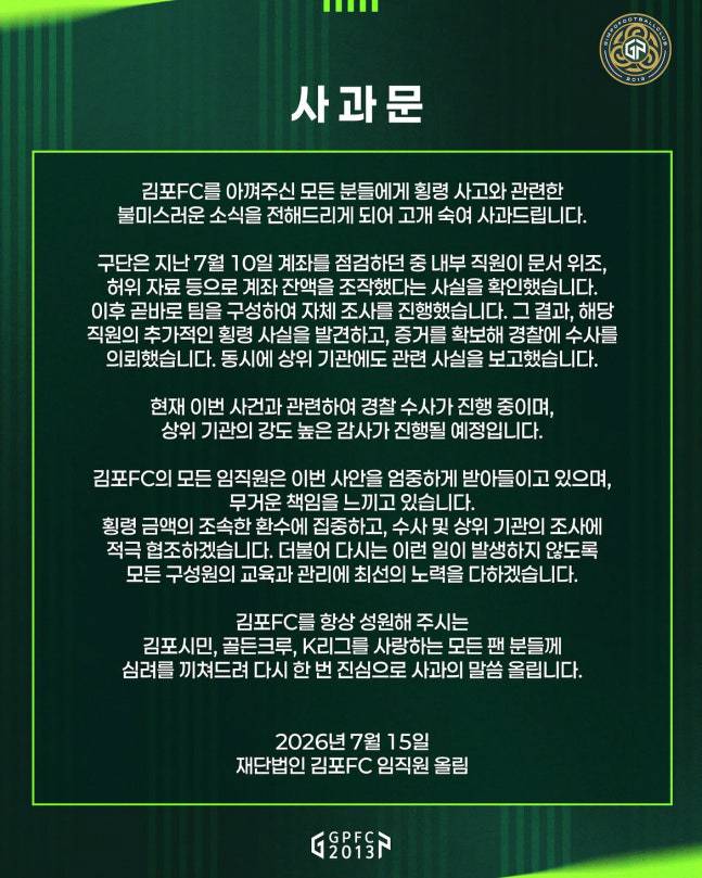 사진. 김포FC