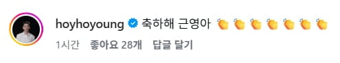 문근영 SNS 댓글창.