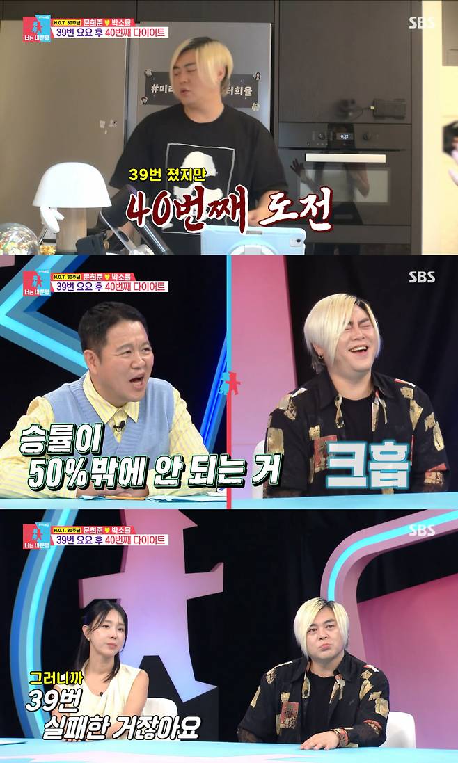 /사진=SBS '동상이몽2-너는 내 운명'
