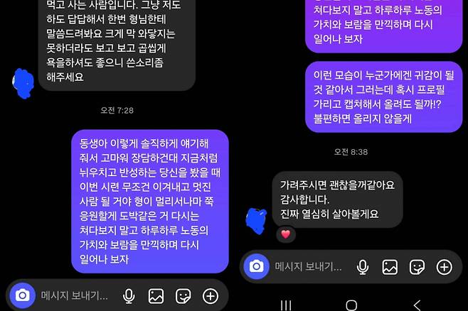 /사진=장성규 SNS