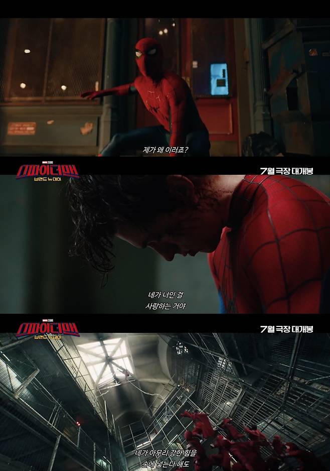 영화 '스파이더맨: 브랜드 뉴 데이'