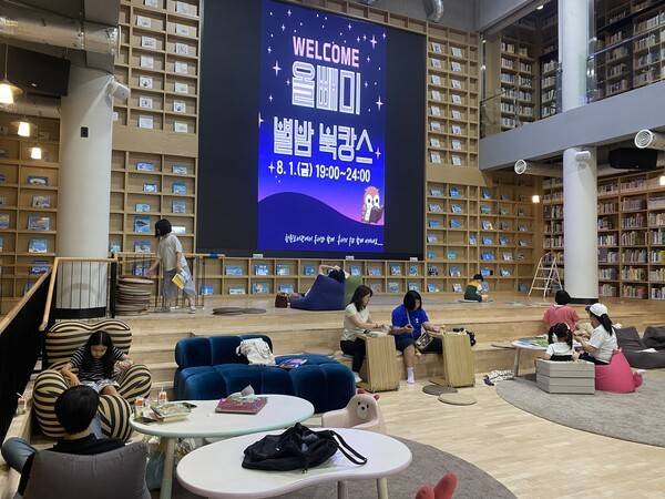 지난해 8월 창원도서관에서 올빼미 별밤 북캉스 행사가 열리고 있다. /경상남도교육청