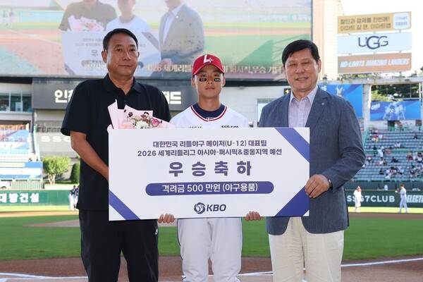 KBO는 29일 인천 SSG 랜더스필드에 리틀야구 대표팀 선수단을 초청해 대대적인 축하 행사를 열었다(사진=KBO)