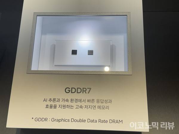 삼성전자 GDDR7. 사진=양정민 이코노믹리뷰 기자
