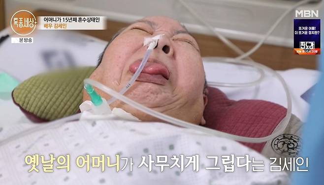 Actress Kim Se-in revealed her daily life on MBNs *Special World*, showing how she lives with 15 rescued abandoned animals while working part-time as a delivery driver to make ends meet. She evoked sympathy from viewers by confessing the hardships she faced during her past career in the entertainment industry and her heartbreaking family history of caring for her mother, who has been in a coma for 15 years.Kim Se-in teared up as she recounted the story of having to perform nude scenes due to financial difficulties in the past, recalling her fathers sorrowful reaction at the time. Currently, she is responsible for 15 abandoned animals while balancing her acting career with her delivery work.Kim Se-in also confessed to the unfair treatment she suffered from her former agency and her disillusionment with the entertainment industry. She explained the background of her return to Korea due to the COVID-19 pandemic, after having worked as a tour guide in Malaysia.Currently, Kim Se-in visits a nursing hospital every week to care for her mother, who has been unable to communicate since collapsing from a subarachnoid hemorrhage 15 years ago. Even in difficult circumstances, he continues his daily life steadfastly, demonstrating a sense of responsibility toward his animal family and mother.