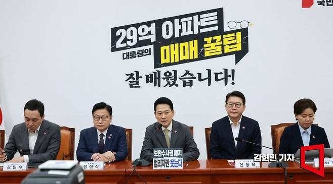 장동혁 국민의힘 대표가 30일 국회에서 열린 최고위원회의에서 발언하고 있다.