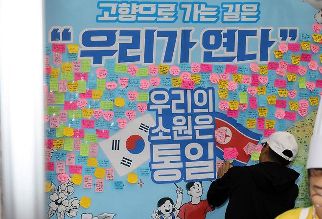 14일 경기 일산 킨텍스에서 열린 제3회 북한이탈주민의 날 기념식에 참석한 탈북민들이 고향에 전하고 싶은 말을 적은 종이가 한쪽 벽을 가득 채운 모습. /연합뉴스