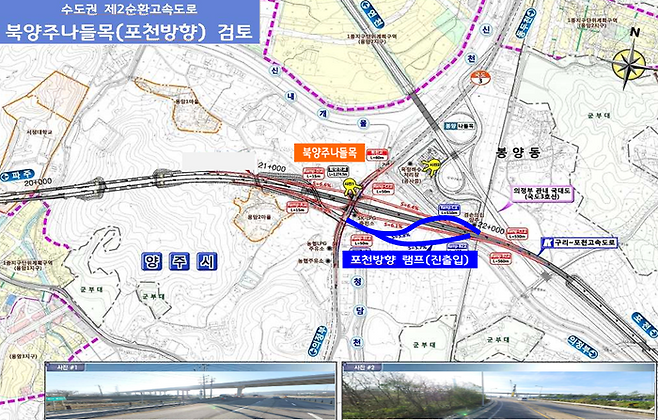수도권 제2순환고속도로 북양주IC 포천방향 램프 설치 위치도 ⓒ동두천시 제공