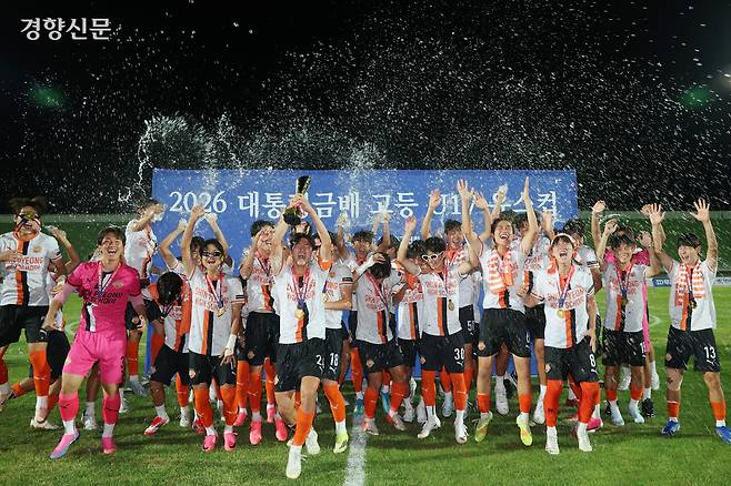 29일 충북 제천종합운동장에서 열린 2026 대통령금배 고등 U17 유스컵 결승에서 우승을 차지한 충남 신평고 선수들이 우승 트로피를 들어 올리고 있다. 2026.07.29. 정효진 기자