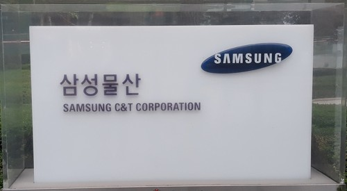 삼성물산. [연합뉴스]