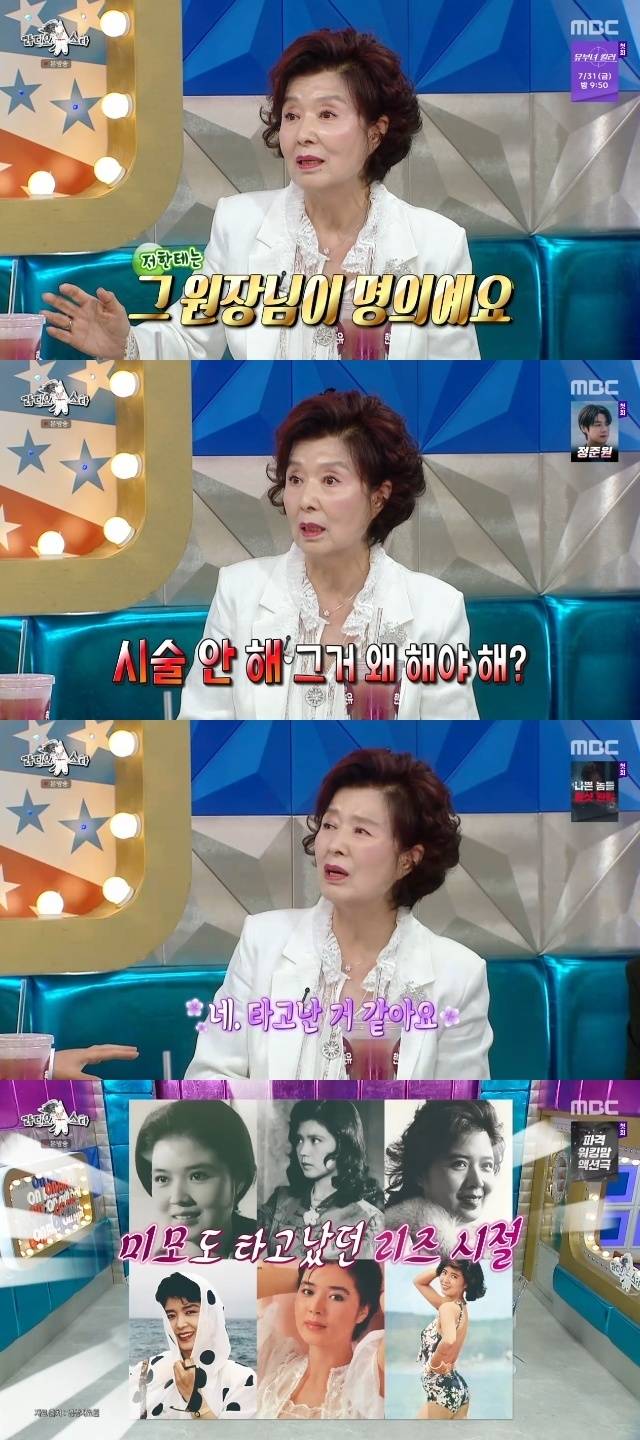 MBC ‘라디오스타’ 캡처