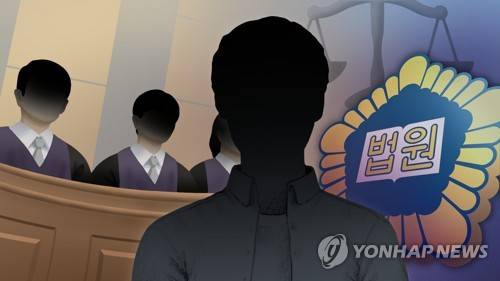 재판(PG) [연합뉴스]