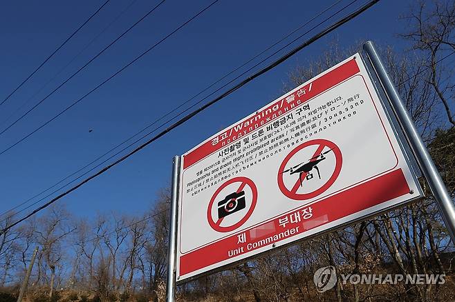 '드론 비행금지' (파주=연합뉴스) 임병식 기자 = 북한이 한국 무인기 침투를 주장하고 있는 가운데 11일 경기도 파주시 접경지역에서 경고 안내판이 해당 지역 일대가 드론 비행금지 구역임을 알리고 있다. 2026.1.11 andphotodo@yna.co.kr