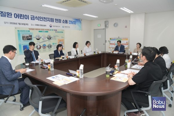 희귀질환 어린이 급식안전지원 현장 소통 간담회. ⓒ식품의약품안전처