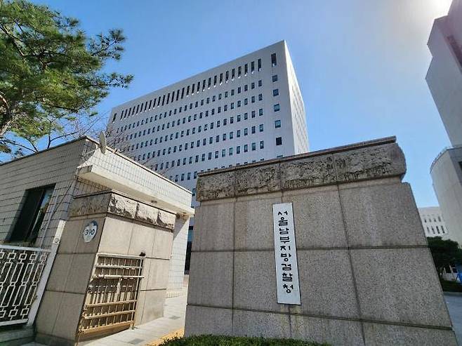 서울남부지법 전경. (사진=연합뉴스)